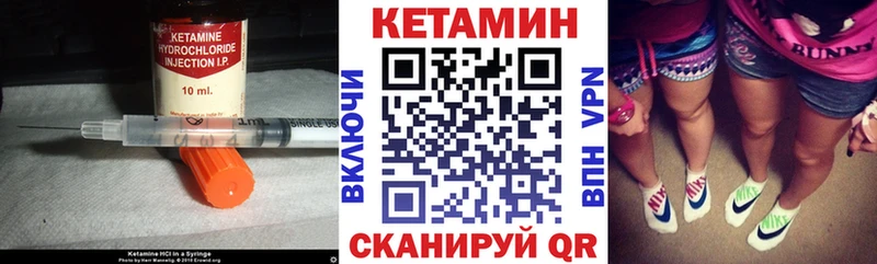 Кетамин VHQ  купить наркотики сайты  Петровск-Забайкальский 