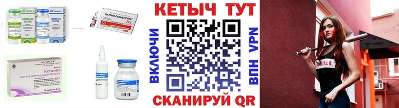 Кетамин VHQ Петровск-Забайкальский