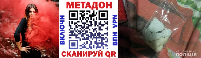 Метадон белоснежный  Петровск-Забайкальский 